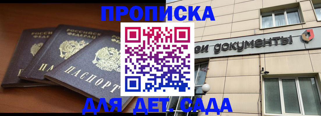 прописка для военкомата в Шарыпово