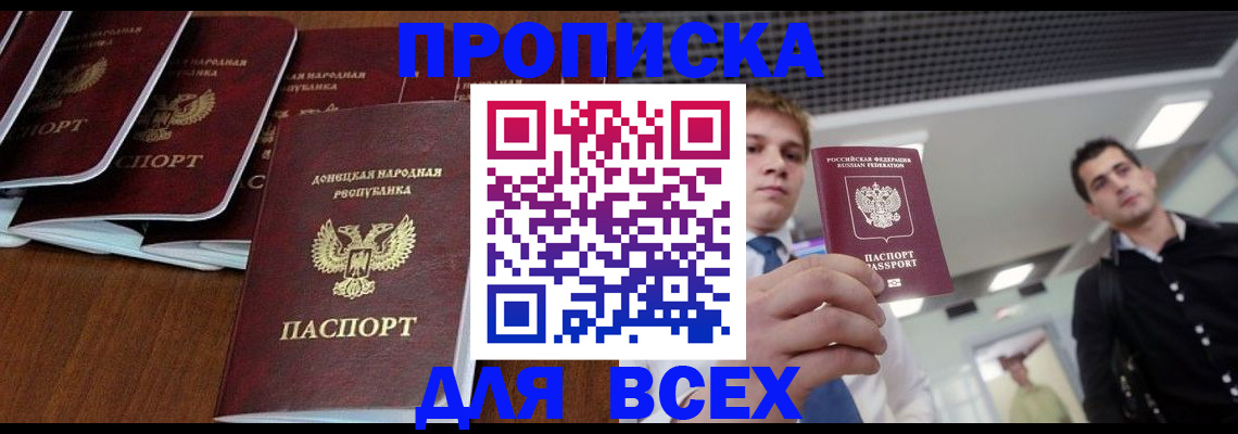 временная регистрация адрес в Шарыпово