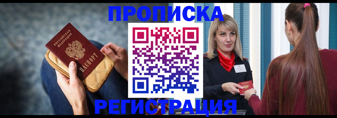 пропишу в квартире в Шарыпово