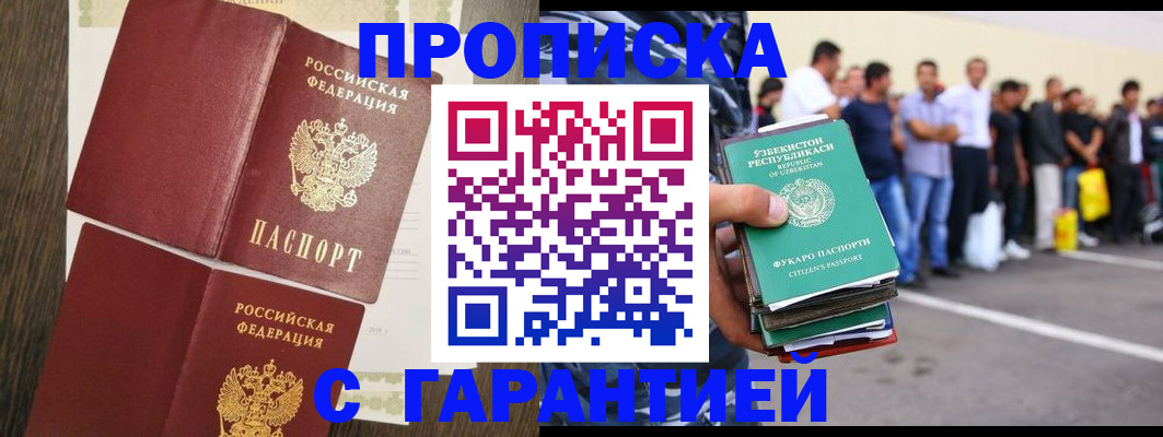 регистрация в Шарыпово